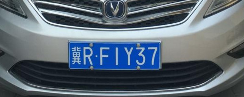 河北省车牌号字母代表