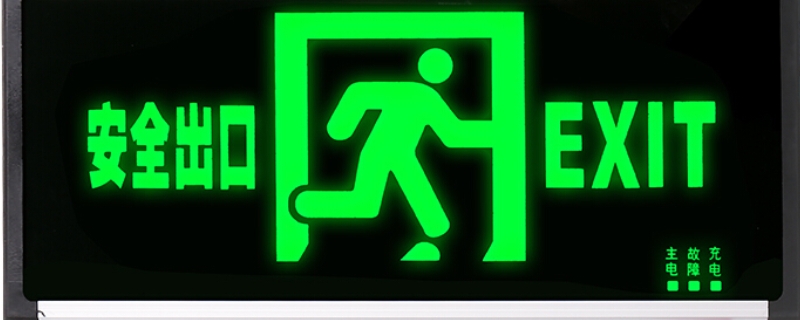 安全出口指示灯test键在哪里(安全出口指示灯test键在哪里视频)