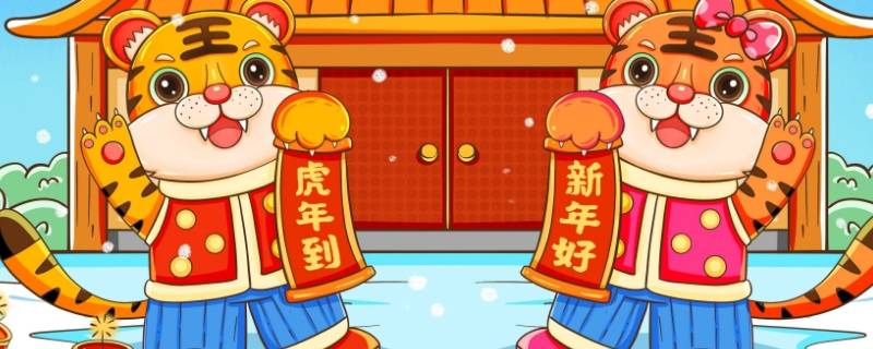 过虎年有哪些民俗活动（过年期间的民俗活动）