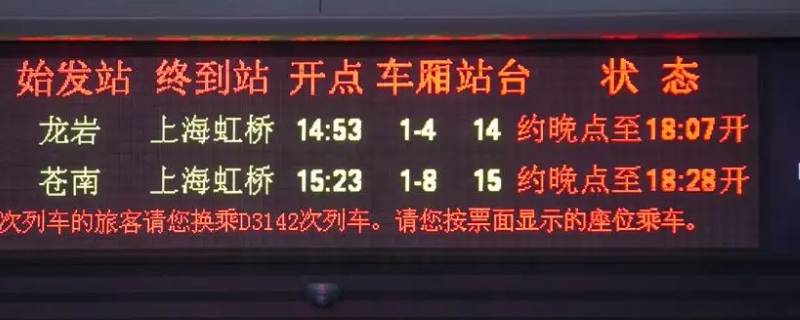 动车晚点怎么办 动车列车晚点如何处理