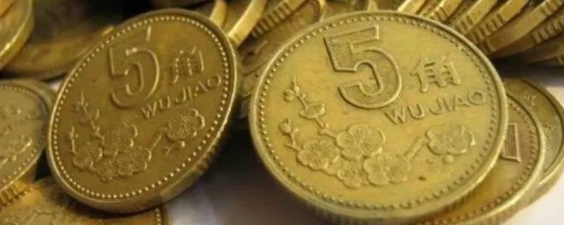 5角硬币是用什么材料做的（5角硬币什么材质做的）