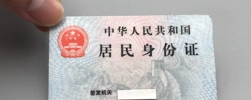 身份证号码会重复吗（为什么身份证号码会重复）