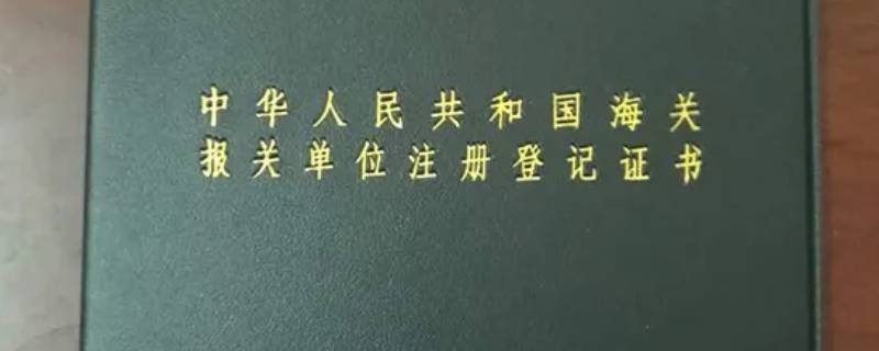 证书运抵机构什么意思 职业资格证书运抵机构