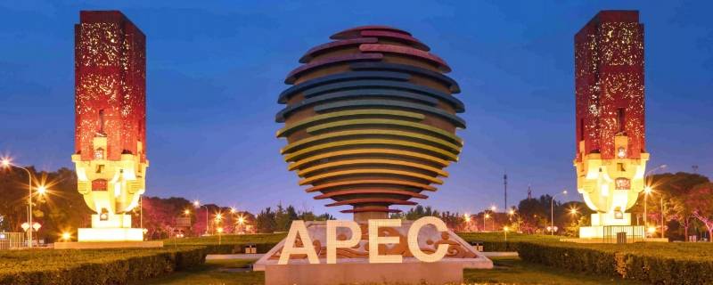 亚太经济合作组织是什么性质的组织 亚太经济合作组织是干什么的