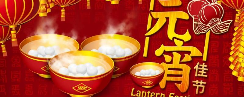 正月十五是过完年了吗 正月十五以后是过完年了吗