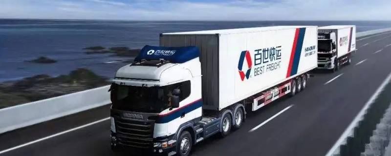 百世快递和极兔快递是一家吗 极兔快递和百世快递有合作吗