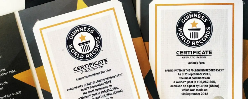 世界纪录有哪几种认证（世界第一认证纪录）