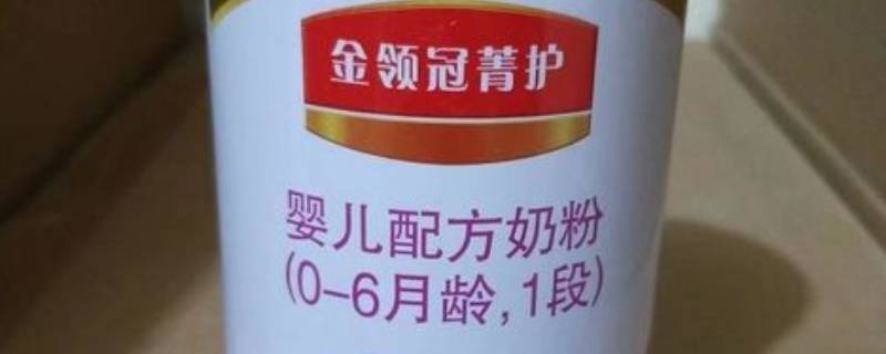 金领冠珍护和菁护奶粉有什么区别 金领冠菁护奶粉和金领冠珍护哪个好