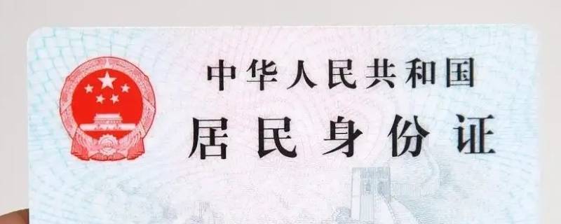 身份证没磁性可以坐火车吗（身份证没有磁性可以进火车站吗）