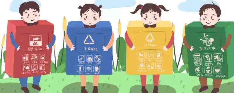 垃圾分类有哪些知识 分类垃圾的知识有哪些