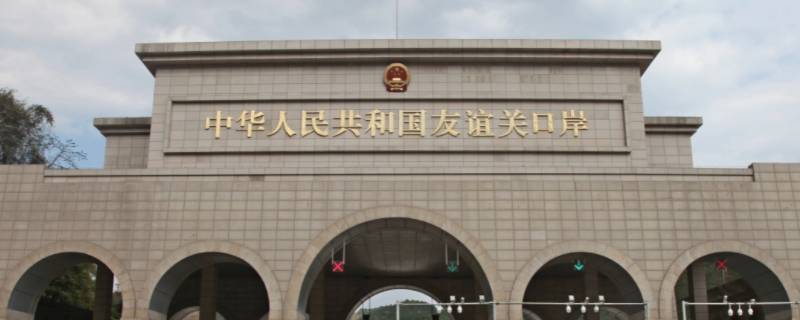 陆地边境口岸城市是什么意思（中国陆路口岸边境城市有哪些）