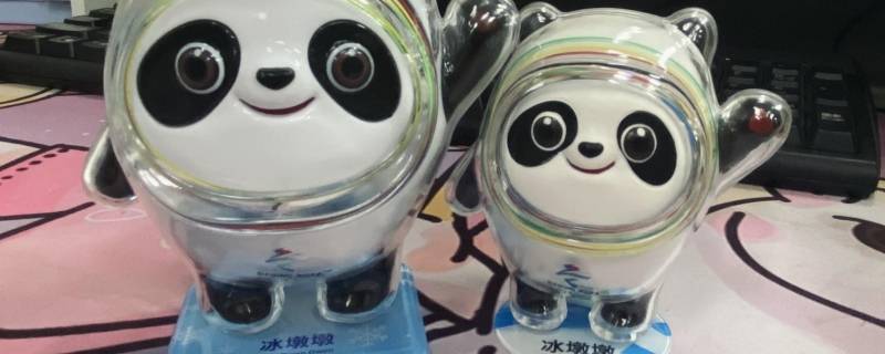 冰墩墩是硬的还是软的(冰墩墩是硬的还是软的?)