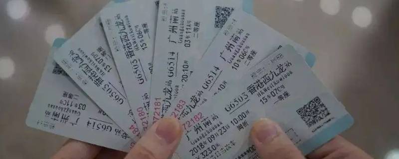 火车票多久不取就没法取了（火车票没有取,过了多久还能取票）