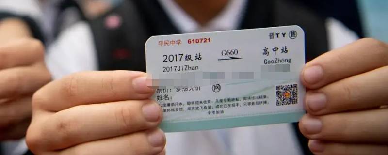 火车学生票只能从家到学校吗 学生票火车票只能在学校到家的区间用吗