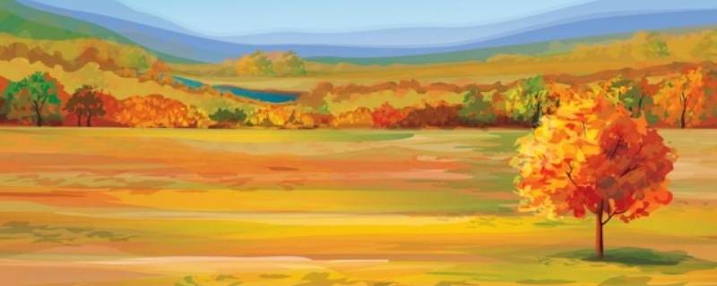 秋天是几月（秋天是几月份）