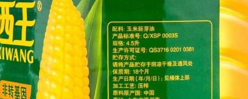 q/xsp0003s是什么油（Q/XSP0003S）