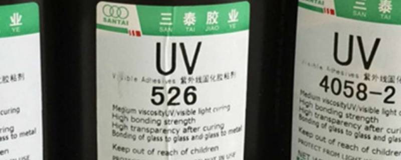 uv胶真的腐蚀性很大吗 uv胶水有腐蚀性吗