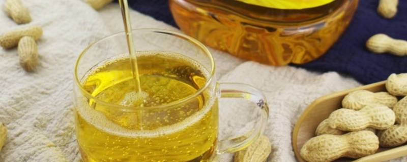 花生油需要先熬一下吗 花生油还用熬熬吃吗?