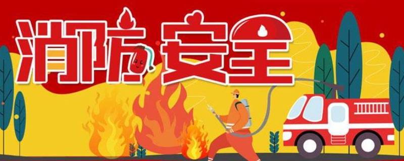 安全防火宣传语 安全防火宣传语怎么写