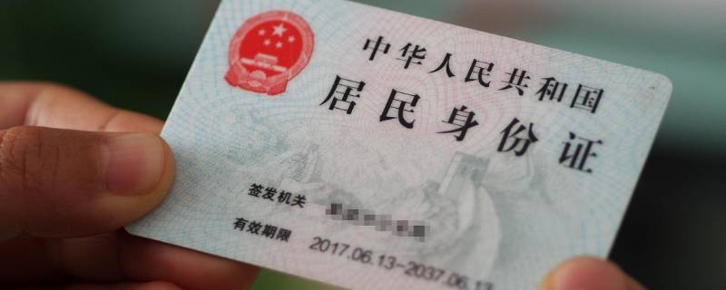 身份证怎么分辨男和女 身份证号码怎么分辨男和女