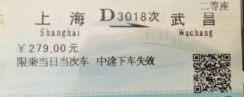 跨站车票怎么上车（跨站购票如何上车）