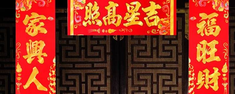 对联的颜色有什么讲究（各种颜色的对联）