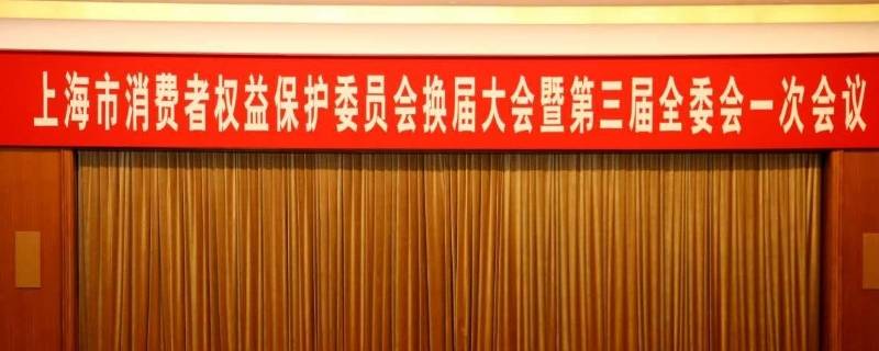 消保委全称是什么（消保委是做什么的）