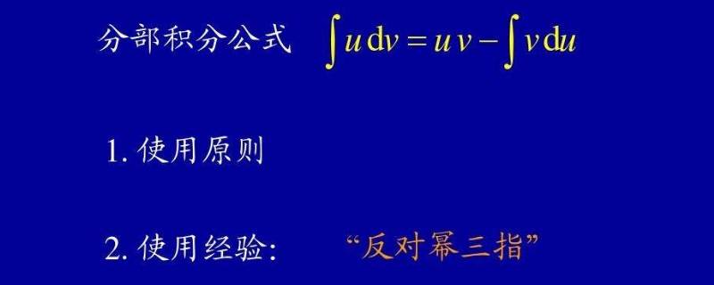 反对幂三指具体怎么用（反对幂三指的步骤是什么）