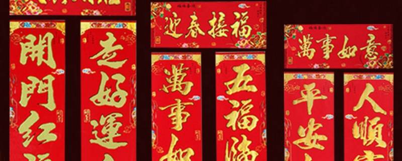 对联长了可以裁剪吗（对联太长了用剪刀剪对联可以吗）