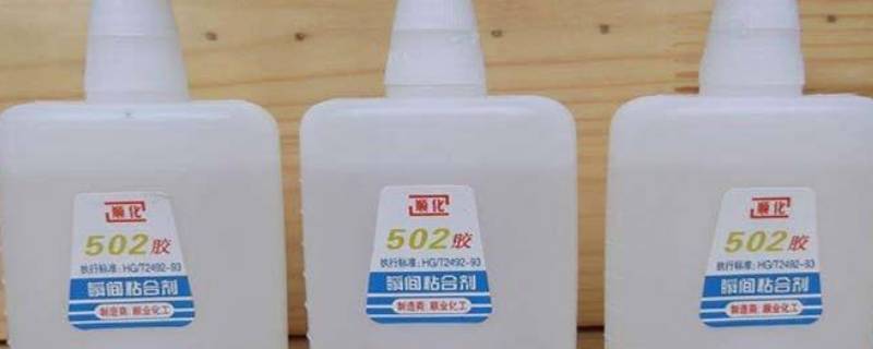 什么能溶解502胶水（502胶水怎么可以溶解）