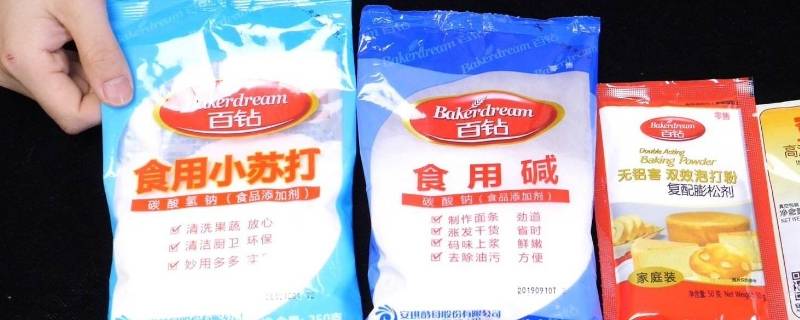 食用碱和食用小苏打有什么区别 食用碱和食用小苏打有什么区别食用碱和酵母粉哪个好