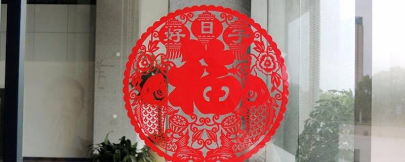 窗花是贴一对还是一个 窗花是成对贴吗