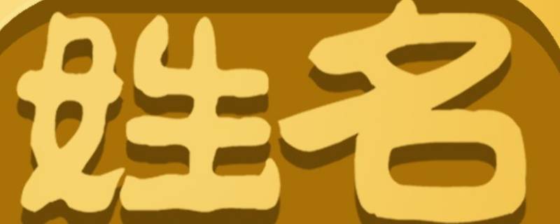 沐雪的含义是什么意思（与沐雪对应的词）