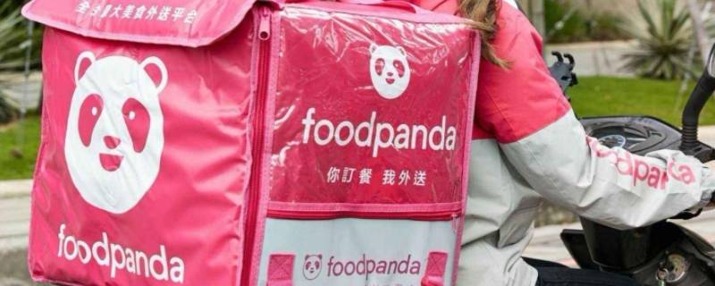 foodpanda是哪个国家的 foodpanda是什么