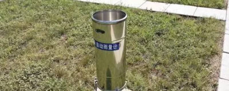 怎样用自制的雨量器测量降水量