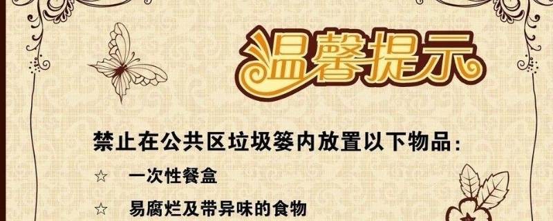 什么是提示语 什么是提示语在中间