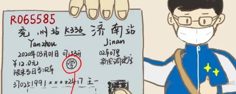 学生票返程可以优惠吗（学生票可以买返程票吗）