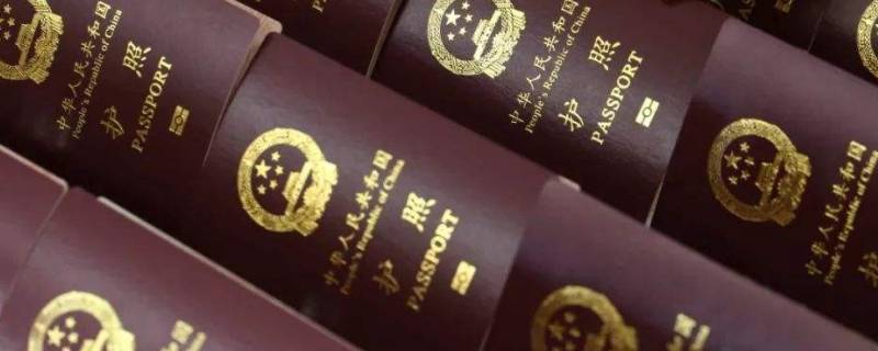 因私护照是什么意思(普通护照也叫因私护照)