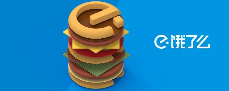 吃货豆有什么用 饿了么吃货豆有什么用