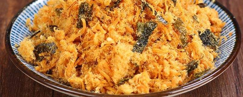 肉松保质期一般多少 肉松的保质日期是多久?