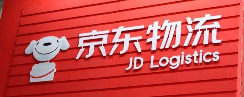 jdvf是哪家快递 jdvf是什么快递