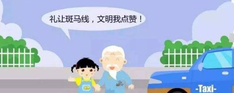 遵守规则的重要性 疫情遵守规则的重要性