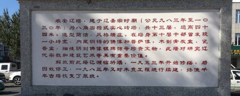 黄龙府是现在的哪个城市(黄龙府是现在什么地方)