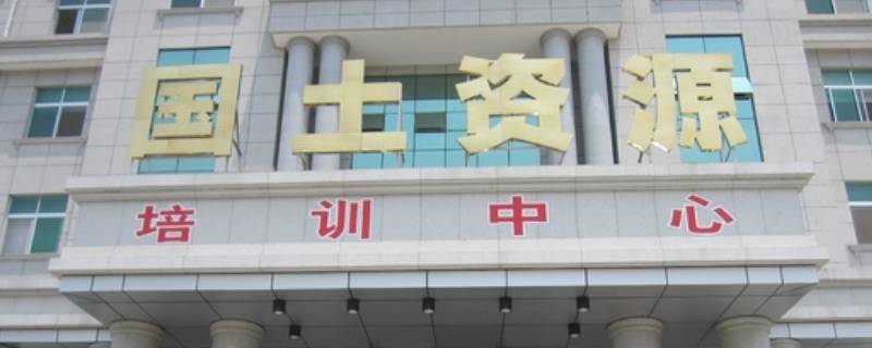 国土局和规划局合并后叫什么名字 规划局土地局合并名称