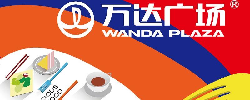 临泉县万达广场建在啥地方(临泉县万达广场在哪里建)