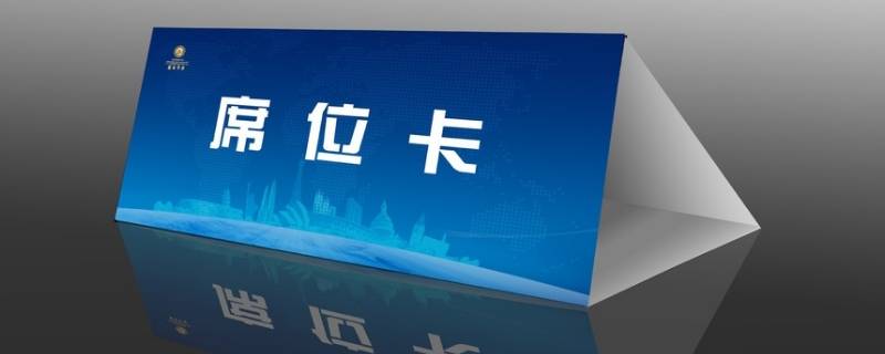 席卡是什么 席卡是什么东西