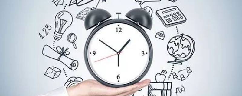 时间管理6个方法 时间管理的六个方法