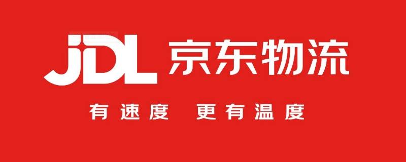 京东快递早上几点开始配送 京东快递几点钟配送