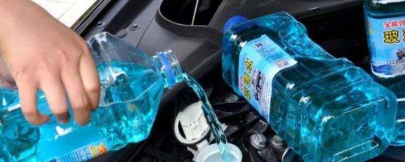 玻璃水有什么作用 汽车玻璃水有什么作用