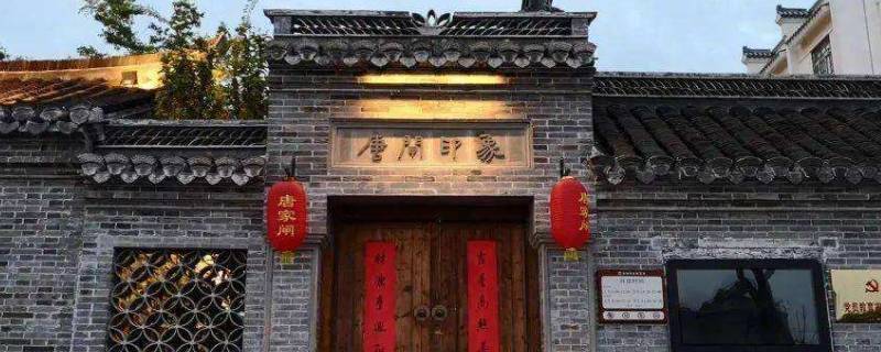 唐闸古镇在什么地方 唐闸古镇属于哪个区